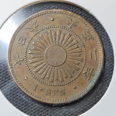 KK钱币收藏小铺  第358场  2月预留时间 周末发货 -  日本大正2年 稻一钱铜币