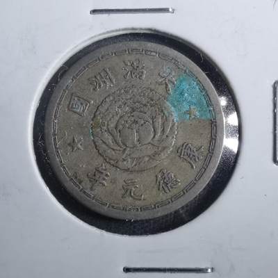 沼泽如烟--第884场 - 康德元年五分