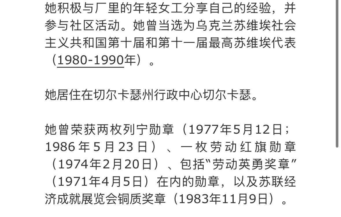 大猫徽章拍卖 第281期 乌克兰小红旗 轮后配 小金星得主