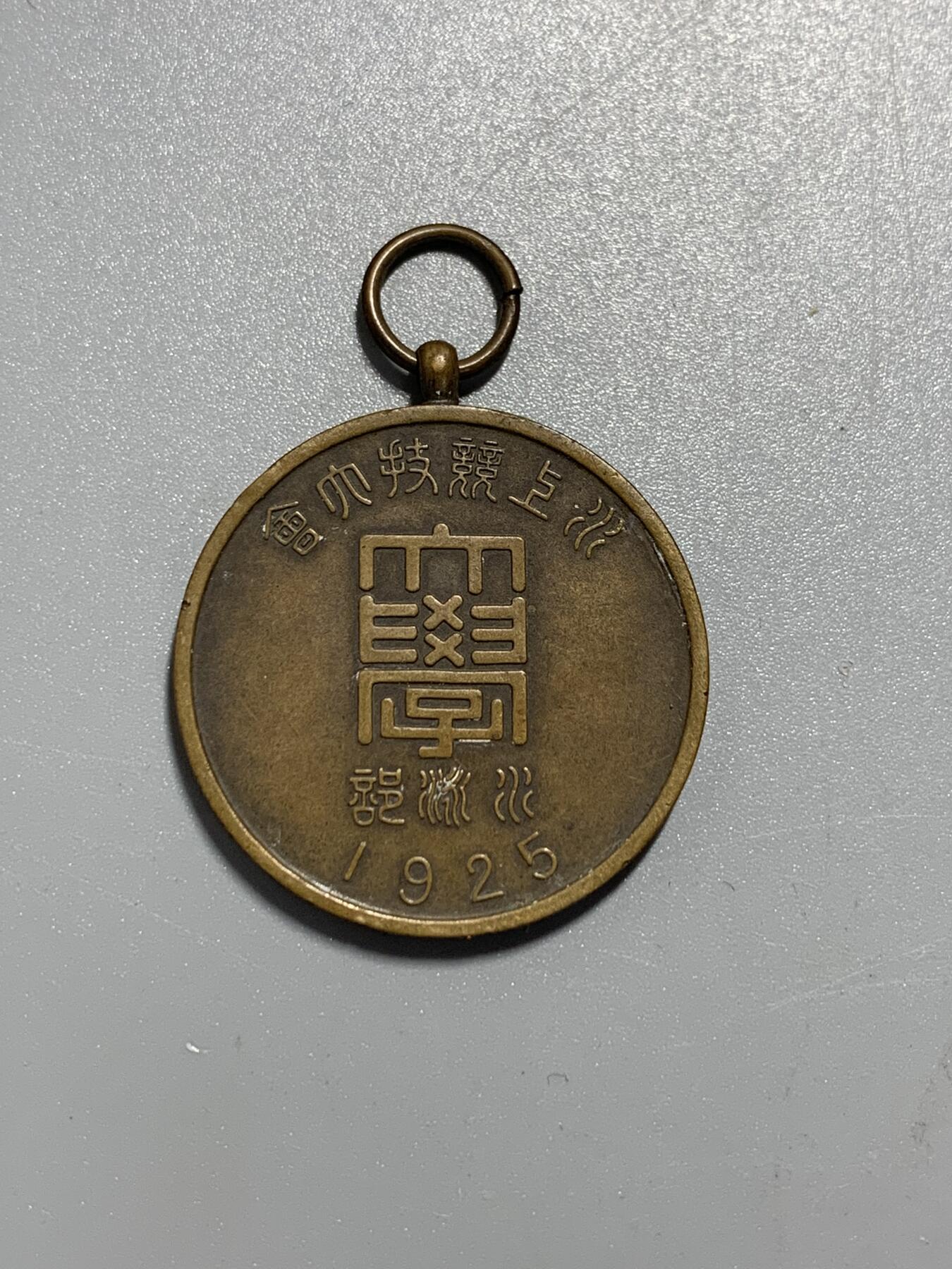 远东徽章小铺10月26日周日晚上9点结束 京都帝国大学