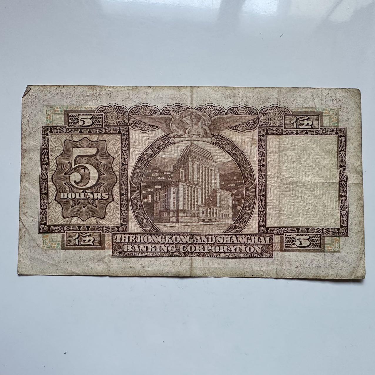 🌹外币初藏🌹🐯2025年第119场  每周二四六晚8️⃣点 接代拍 香港1975年¥5
