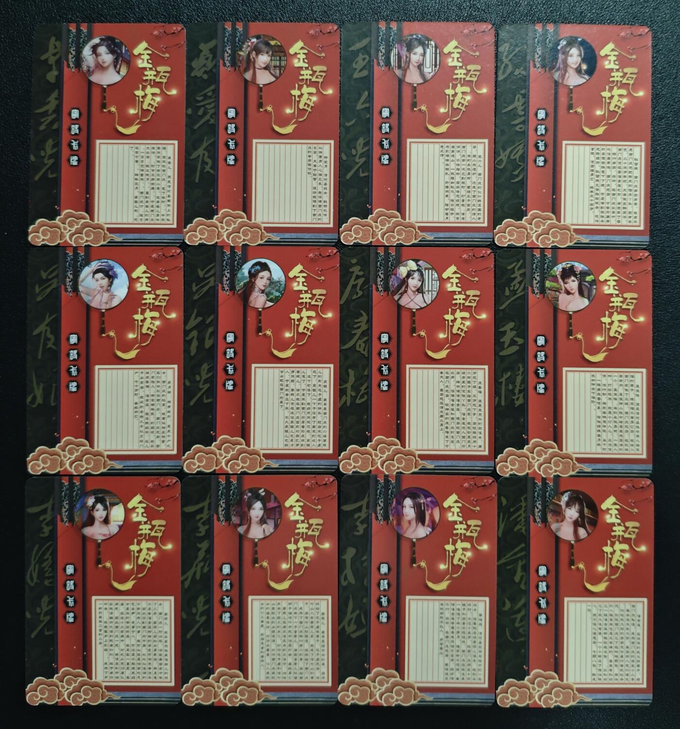 天玑星卡拍第132期《10.27周一截拍》持续收拍收评中 满赠卡需备注 【亲签卡】宁缺卡牌 金瓶梅 粗闪 十二张