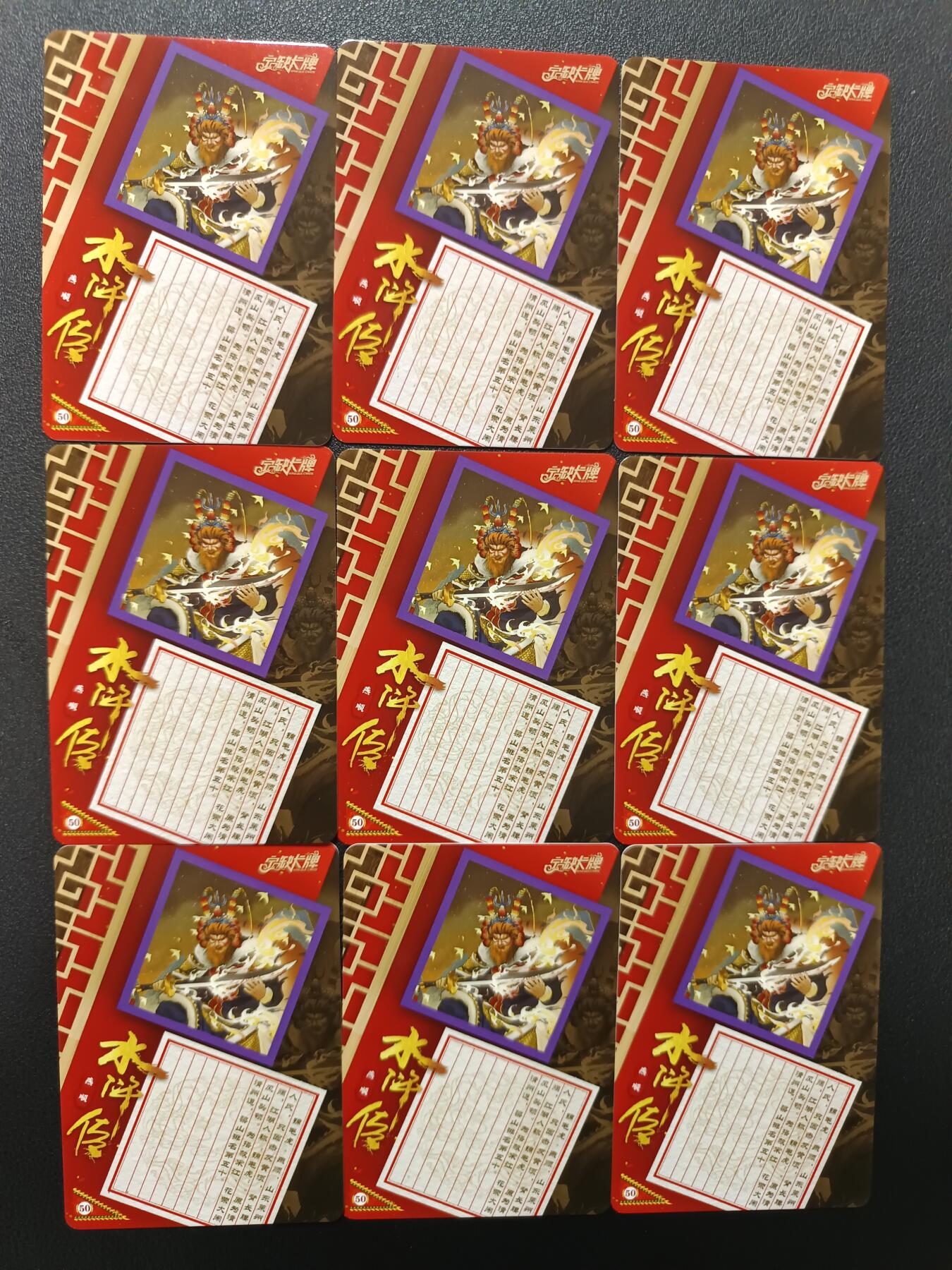 天玑星卡拍第133期《10.30周四截拍》持续收拍收评中 满赠卡需备注 【亲签卡】宁缺卡牌 京剧水浒 燕顺 九宫普卡