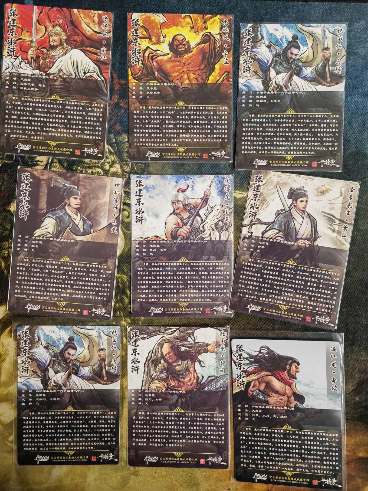 阳大大卡牌拍卖第78期（持续收拍品，周五晚上九点截拍，进群福利早知道）