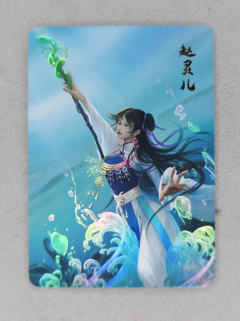 龙虎卡牌第六十场 - 猎虎师狂喜（无佣金，满120包邮，周六晚上结拍，欢迎送拍） 彩闪卡 宁缺卡牌 赵灵儿