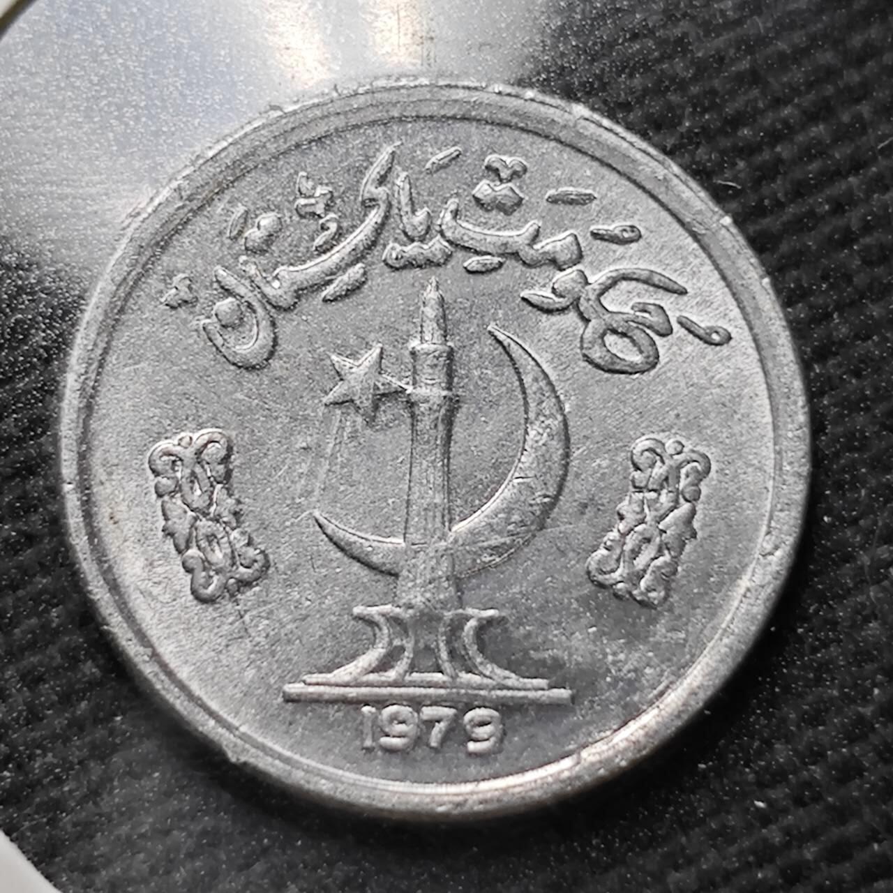 KK钱币收藏小铺  第358场  2月预留时间 周末发货  1979巴基斯坦1派沙