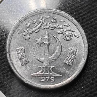 KK钱币收藏小铺  第358场  2月预留时间 周末发货 -  1979巴基斯坦1派沙