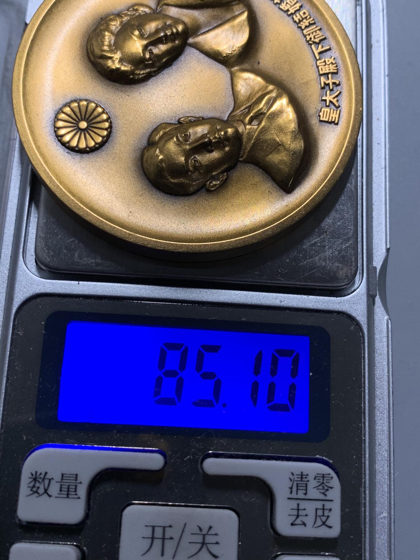 远东徽章小铺10月26日周日晚上9点结束 造币局皇太子大婚大铜章