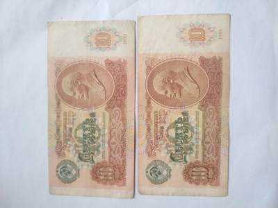 纸币 - 1991年 苏联10卢布。满天星二张。