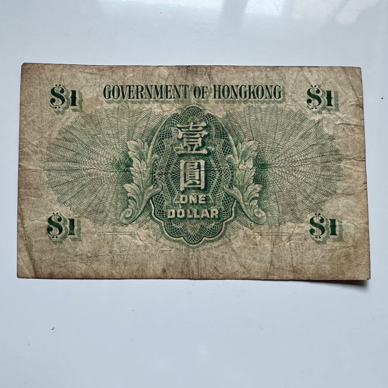 🌹外币初藏🌹🐯2025年第119场  每周二四六晚8️⃣点 接代拍 香港1955年¥1