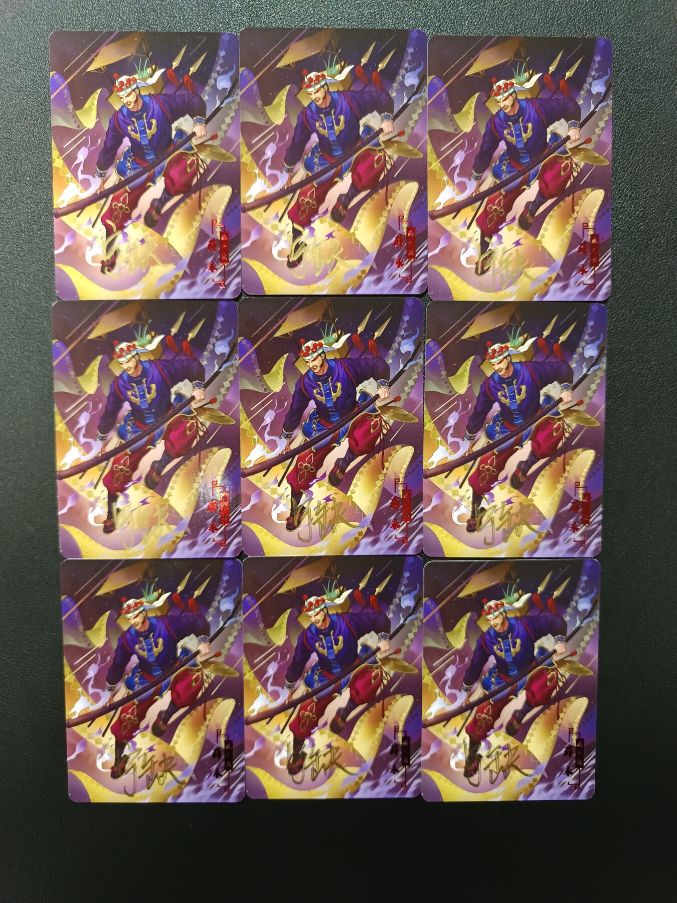 天玑星卡拍第133期《10.30周四截拍》持续收拍收评中 满赠卡需备注 【亲签卡】宁缺卡牌 京剧水浒 薛永 九宫普卡