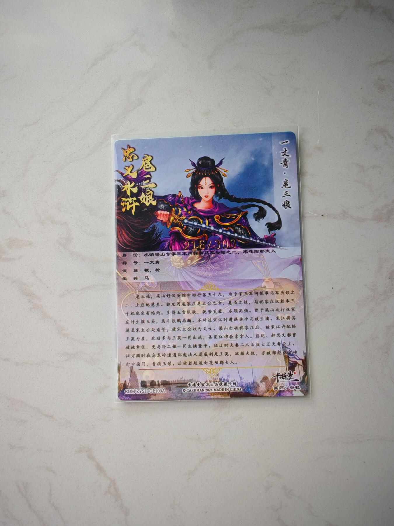 小怪兽卡牌第四十六期 （收拍品  不寄存 消费就送随机裸卡）