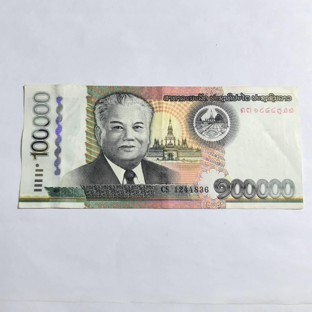 各国外币第94期 无佣金 老挝10万基普 美品