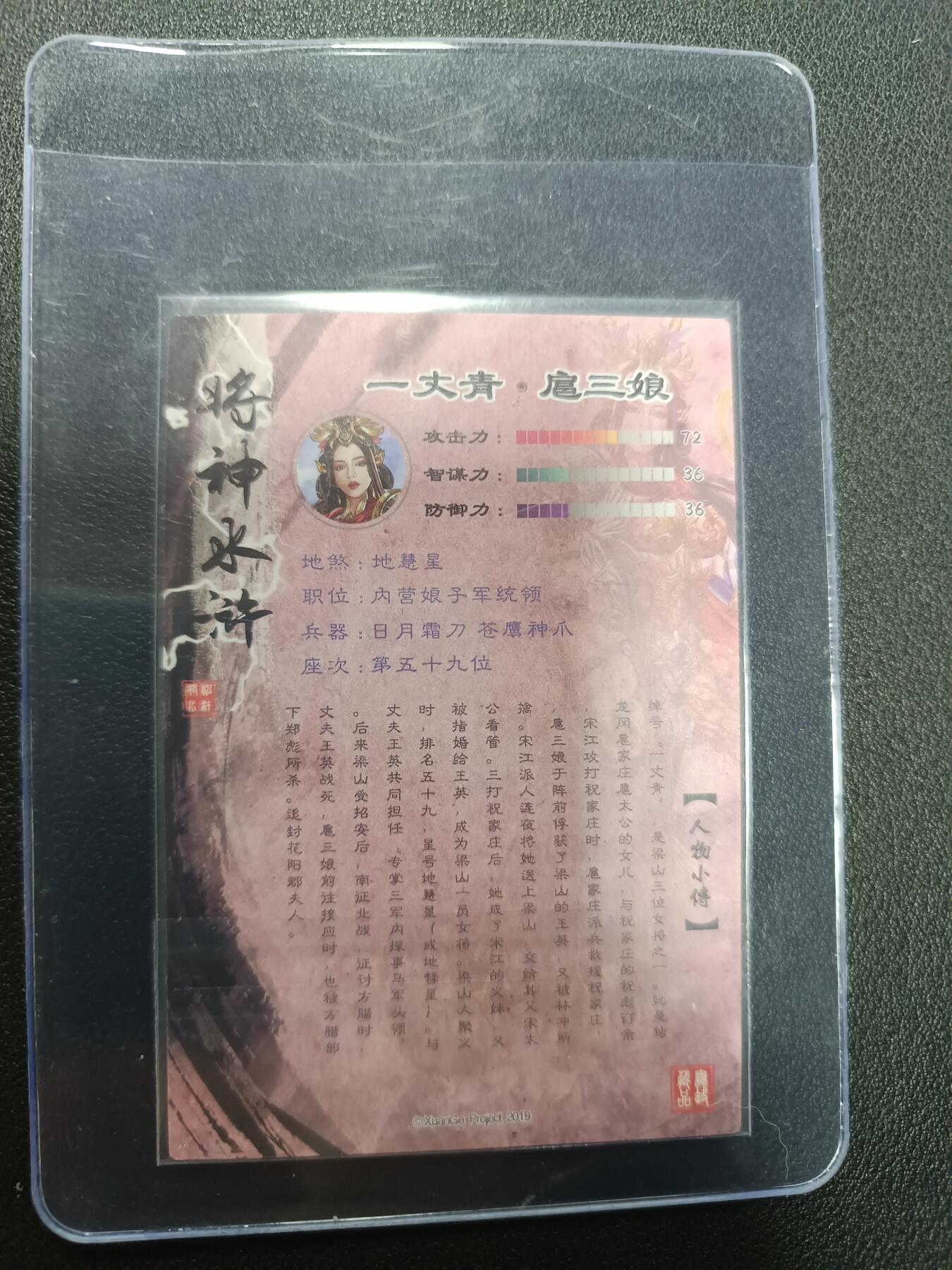 天玑星卡拍第133期《10.30周四截拍》持续收拍收评中 满赠卡需备注 将神水浒 藏无缺 一丈青 扈三娘 粗闪