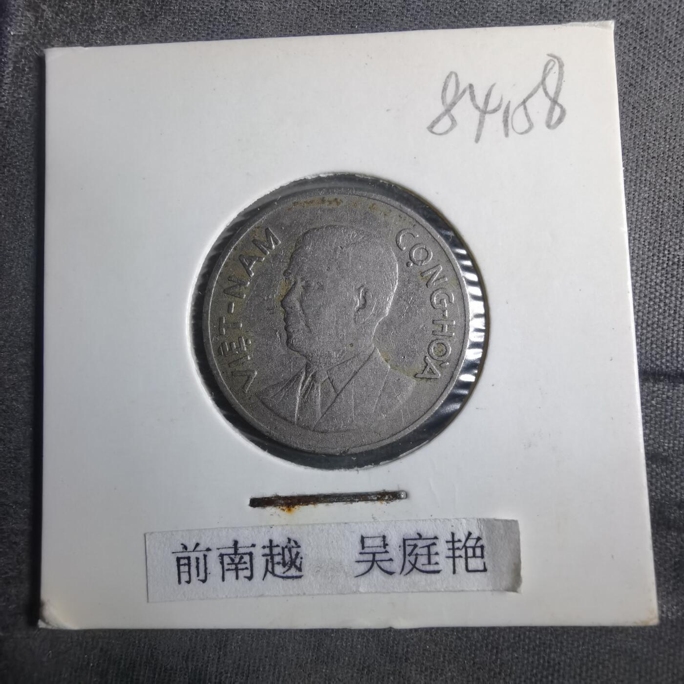 沼泽如烟--第884场 越南1960年1盾