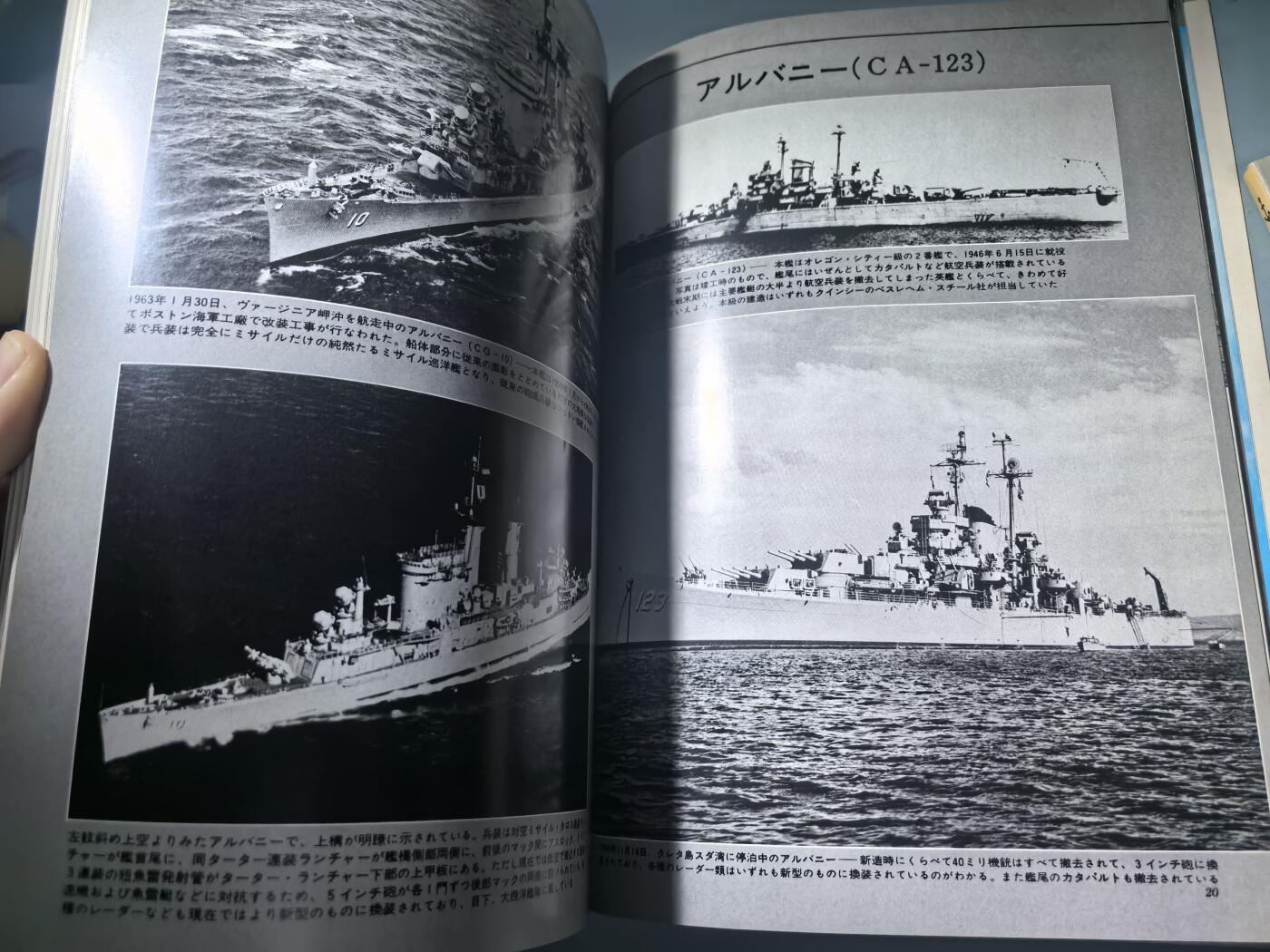 盛世勋华——号角文化勋章邮票专场拍卖第285期 历史文献 丸季刊 增刊第25期 美国巡洋舰 182页