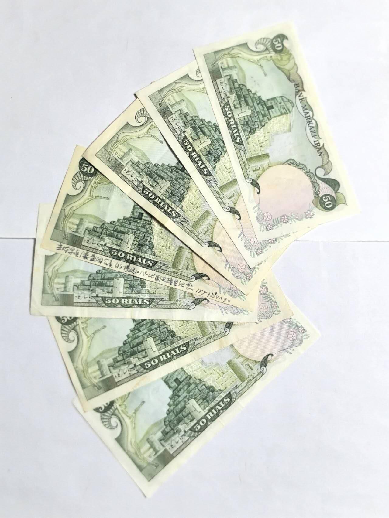 各国外币第94期 无佣金 伊朗50里亚尔1974年7张 85品