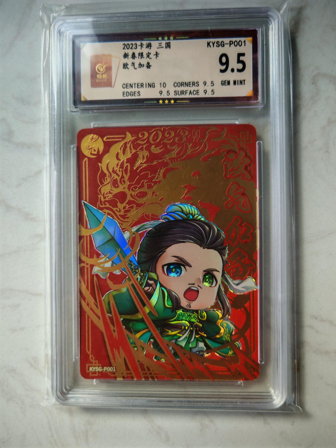 小怪兽卡牌第四十六期 （收拍品  不寄存 消费就送随机裸卡） 卡游三国 新春限定刘备