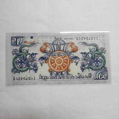 各国外币第95期 均全新票无佣金 - 不丹1努尔特鲁姆全新