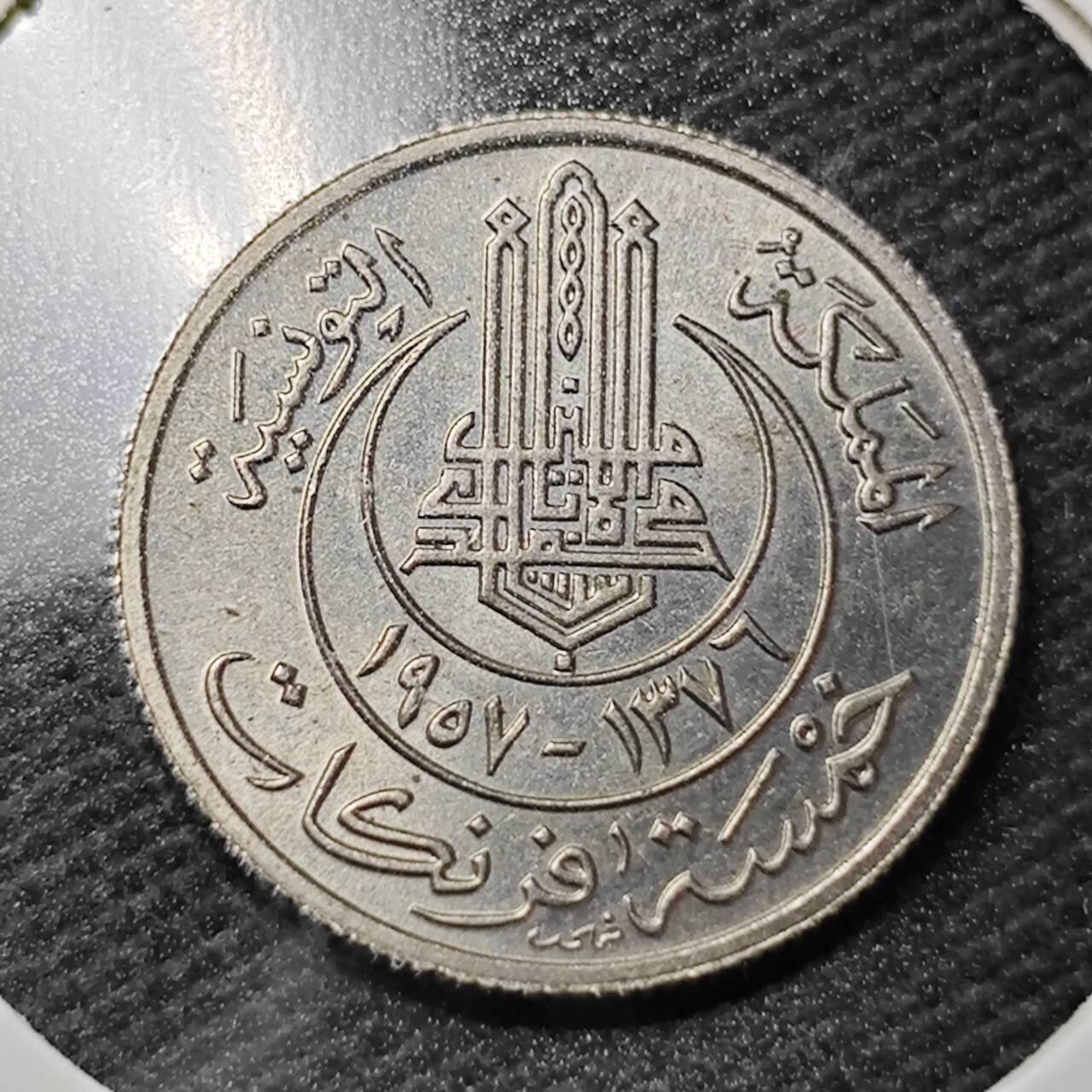 KK钱币收藏小铺  第358场  2月预留时间 周末发货  1957突尼斯5法郎 好品