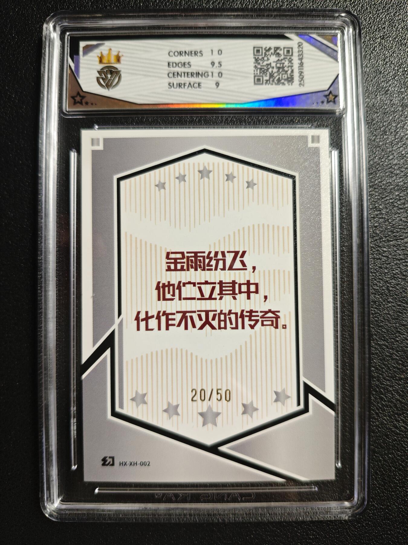 天玑星卡拍第132期《10.27周一截拍》持续收拍收评中 满赠卡需备注 幻象团✘小孩 INSTANT系列 XIAOHAI 曾卓君 泡泡折 20/50 CCG9.5