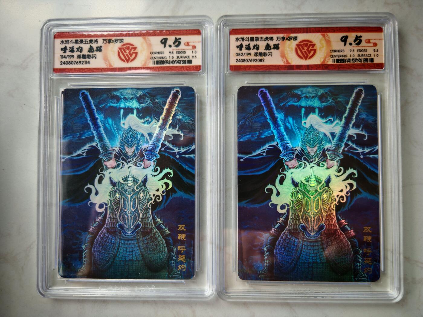 小怪兽卡牌第四十六期 （收拍品  不寄存 消费就送随机裸卡） 呼延灼虎踞浮雕彩闪限编俩张