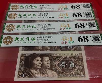 特强黄金甲和正红背绿金口1共八张