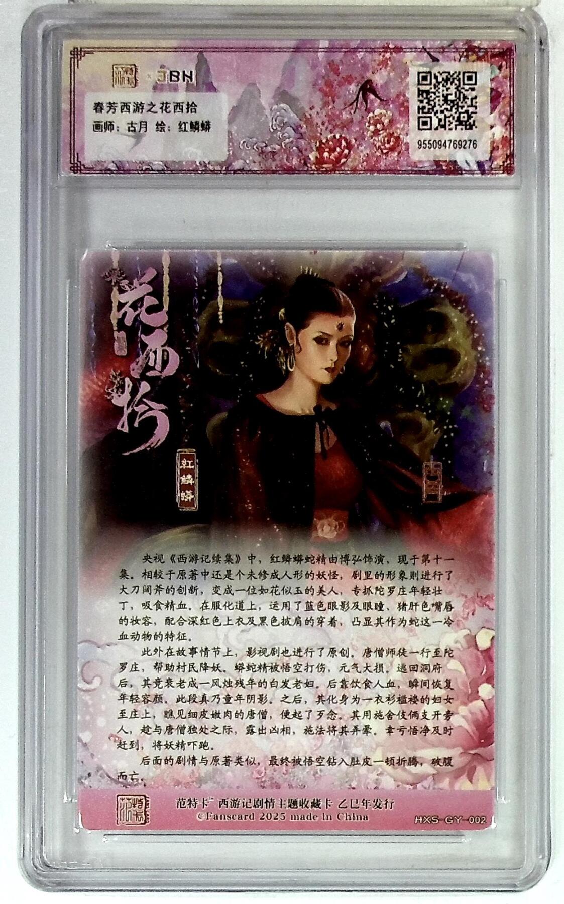 阳大大卡牌拍卖第78期（持续收拍品，周五晚上九点截拍，进群福利早知道）