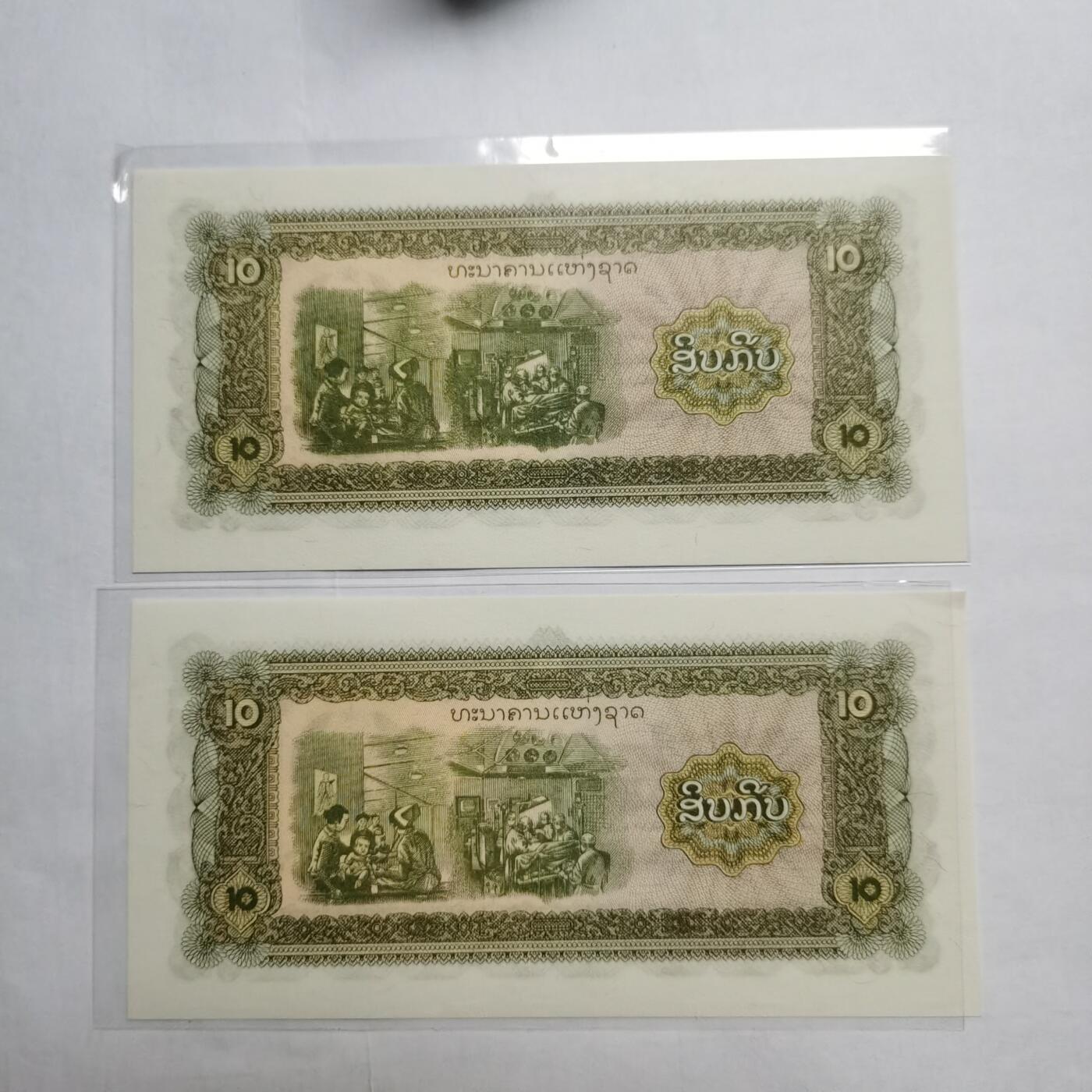 各国外币第95期 均全新票无佣金 越南10盾2张 全新