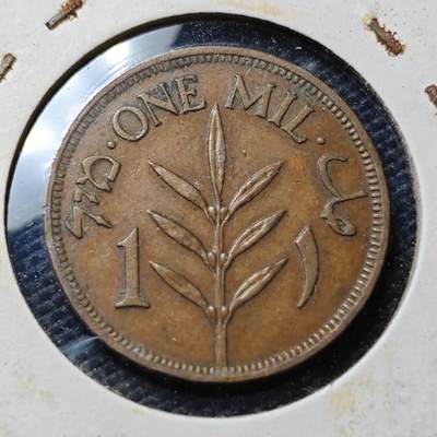 KK钱币收藏小铺  第358场  2月预留时间 周末发货 -  1939巴勒斯坦1米尔铜币