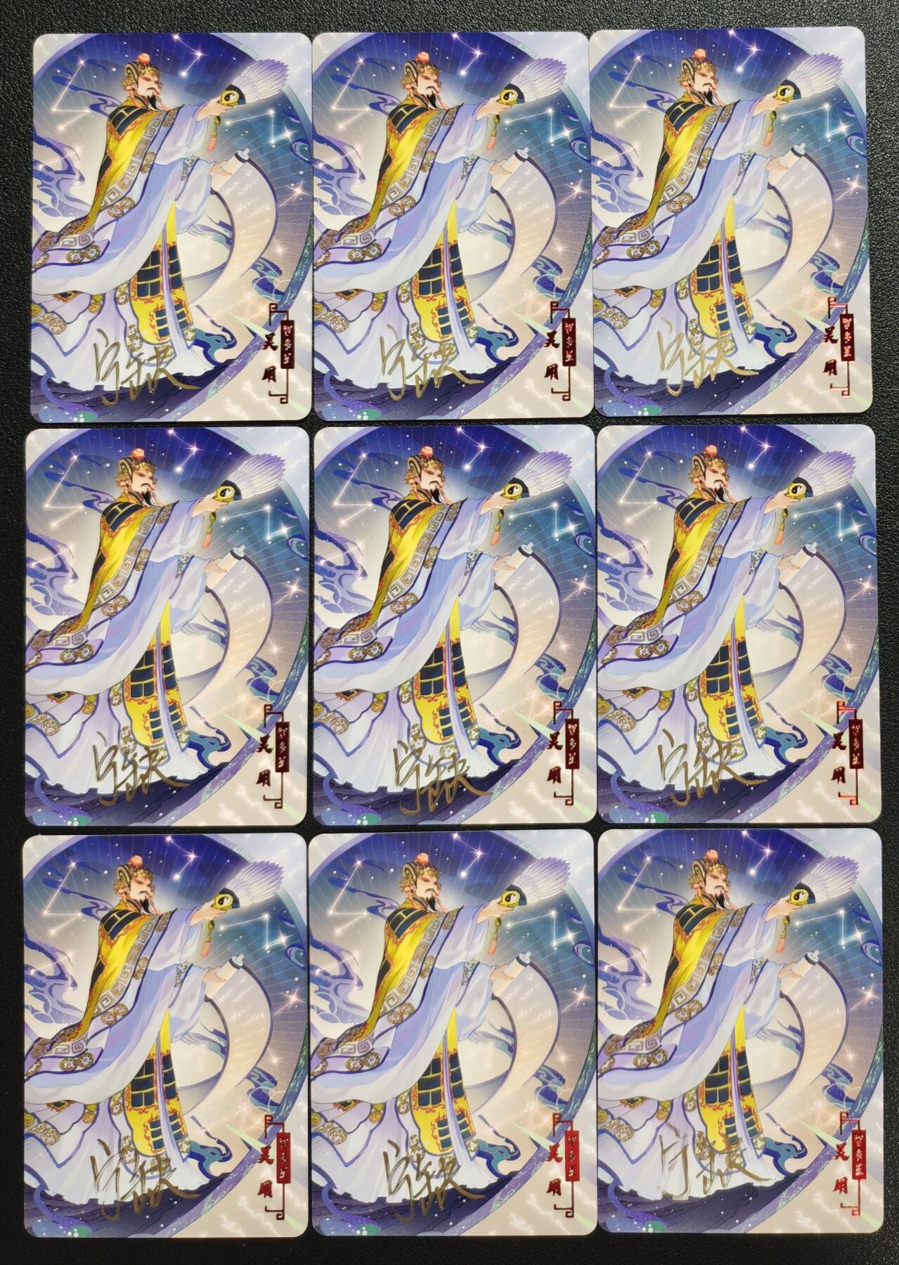 天玑星卡拍第132期《10.27周一截拍》持续收拍收评中 满赠卡需备注 【亲签卡】宁缺卡牌 水浒传 吴用 普卡 九张