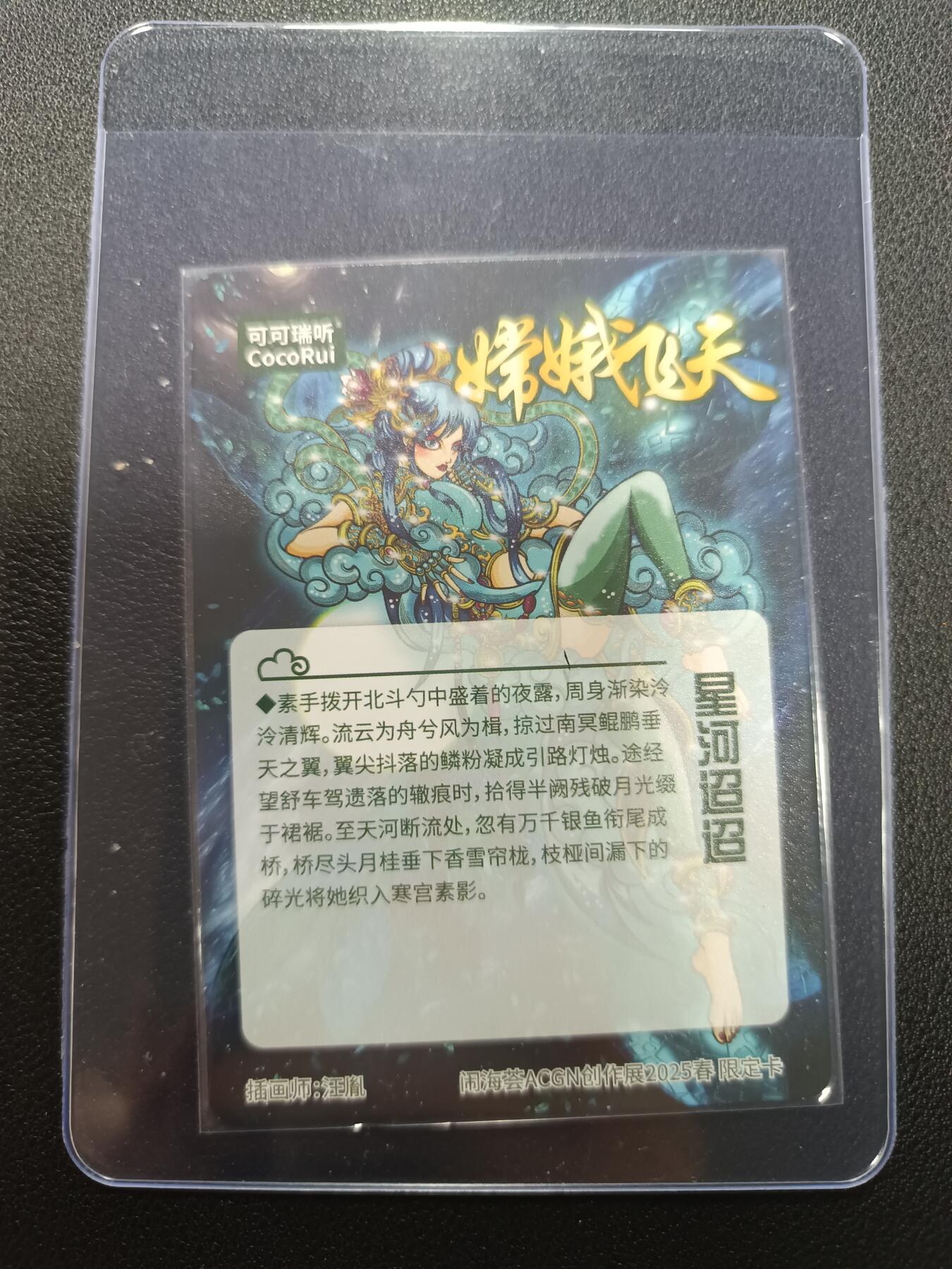 天玑星卡拍第133期《10.30周四截拍》持续收拍收评中 满赠卡需备注 【亲签卡】可可瑞听 闹海荟 星河迢迢 嫦娥飞天 光刻