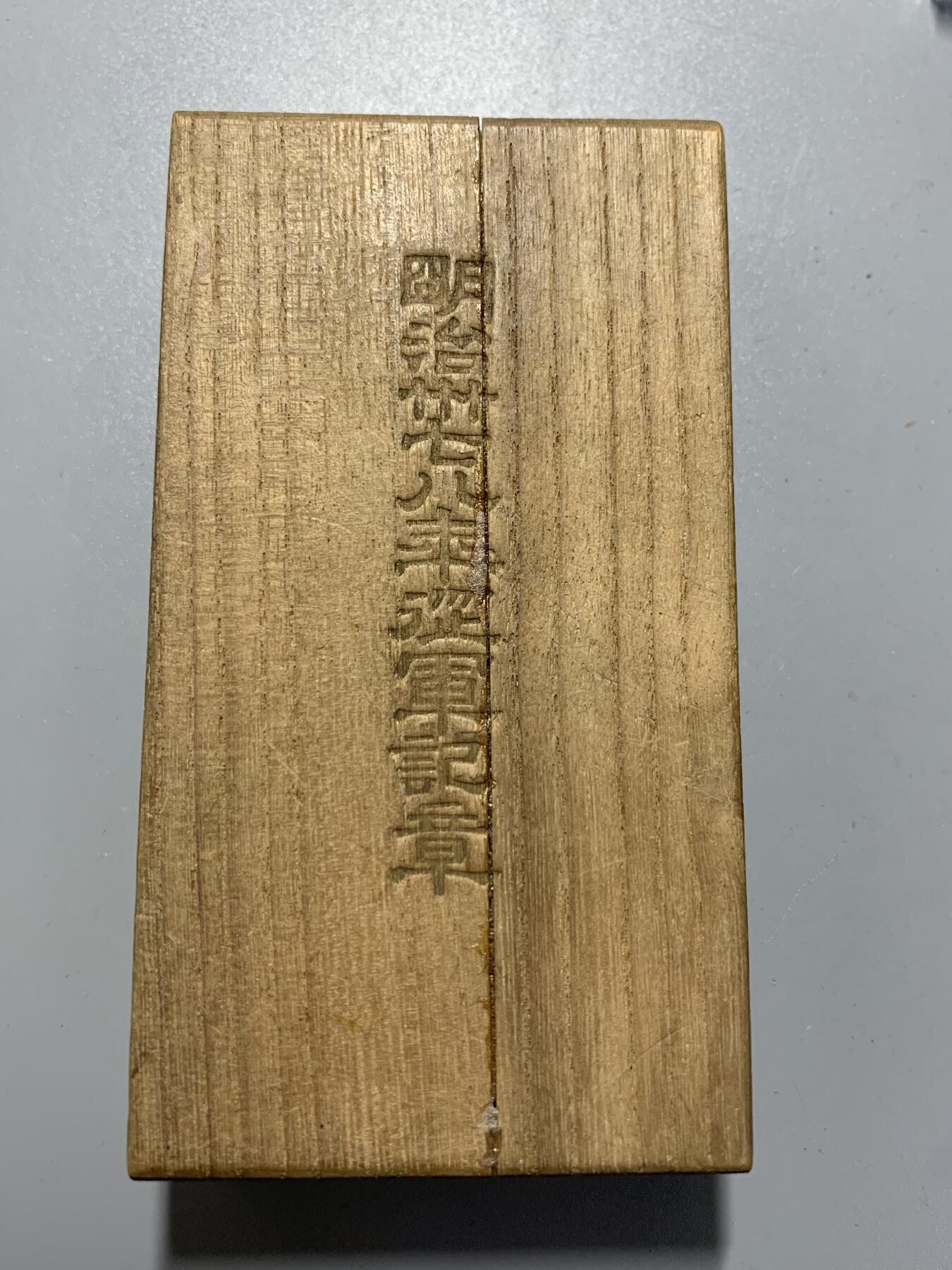 远东徽章小铺10月26日周日晚上9点结束 日俄从军