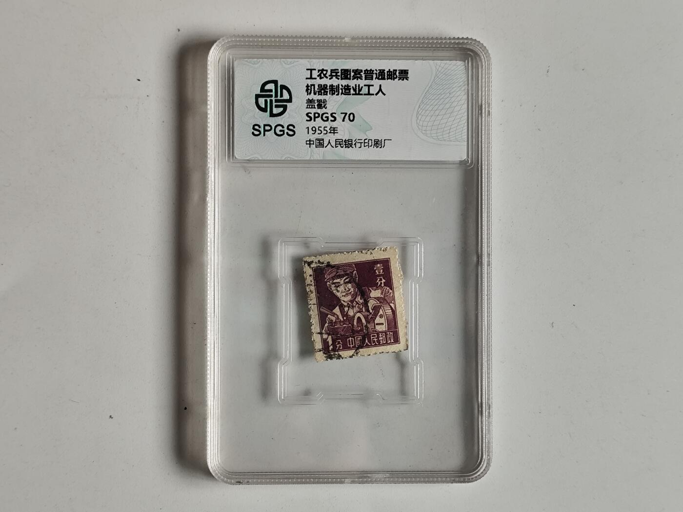 10月23日小精品外国纸币 众诚评级 民国时期邮票，具体看评级信息