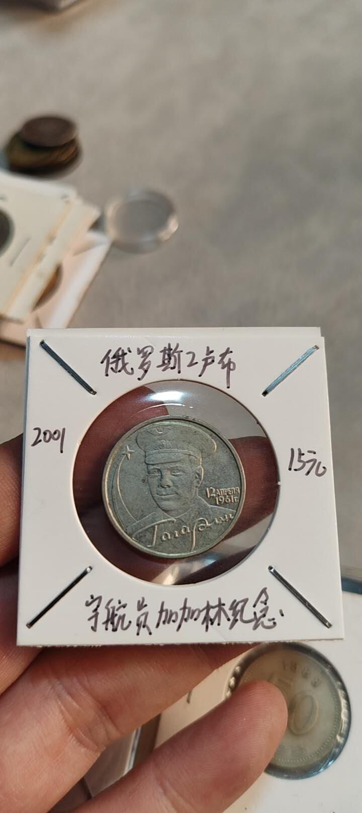 图南收藏 加加林