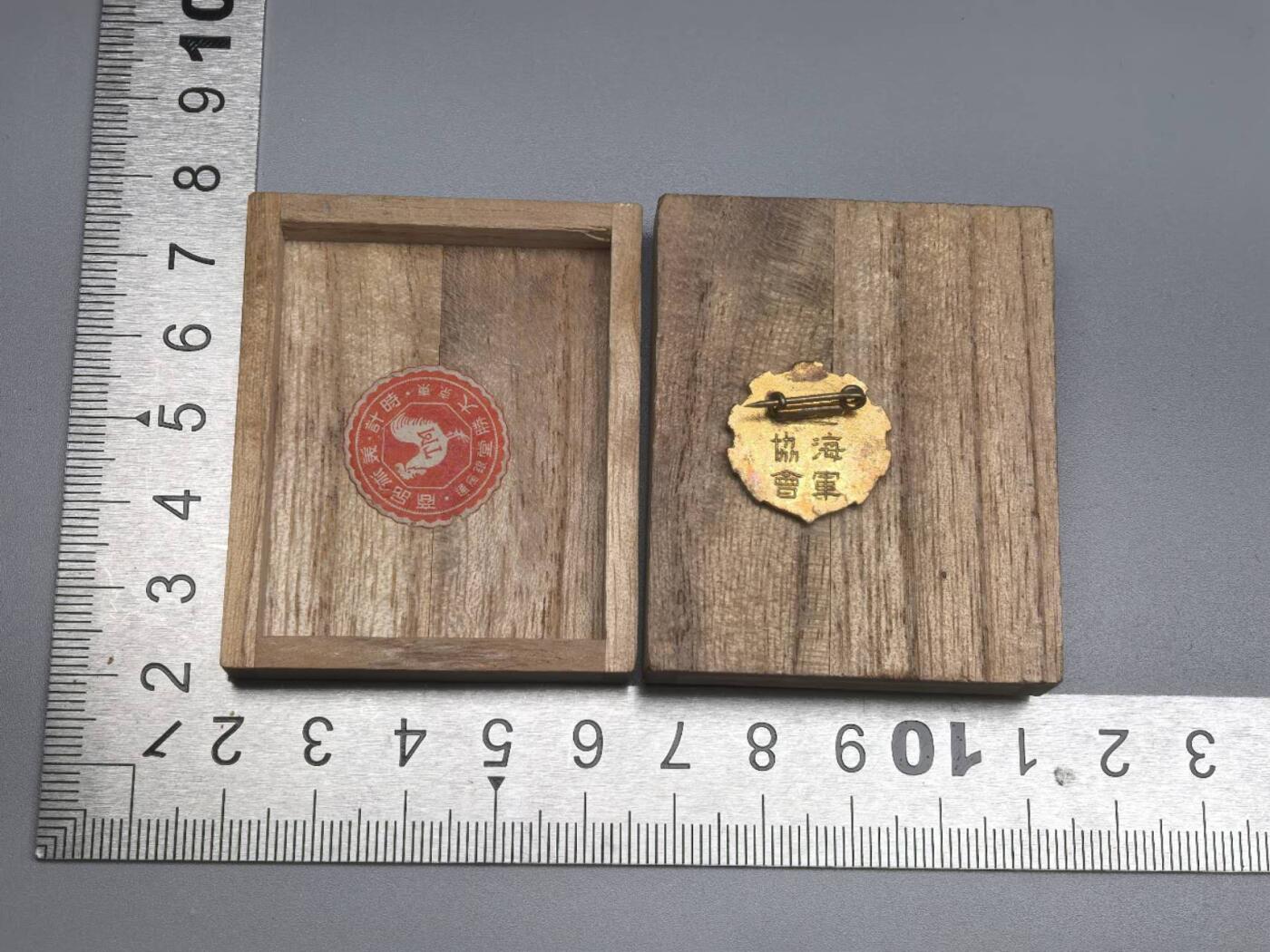 小驴勋章奖章收藏10月25日周六晚6点拍卖（珍爱和平，收藏战争，铭记历史，勿忘国耻，忠党爱国。有偿代拍，送拍规则在简介最后，参拍须阅读规则后再参拍，关系到运费包装发货时效真假辨别等关键信息，拍卖时不再发原图，看大图店主微信码在最后拍品里）