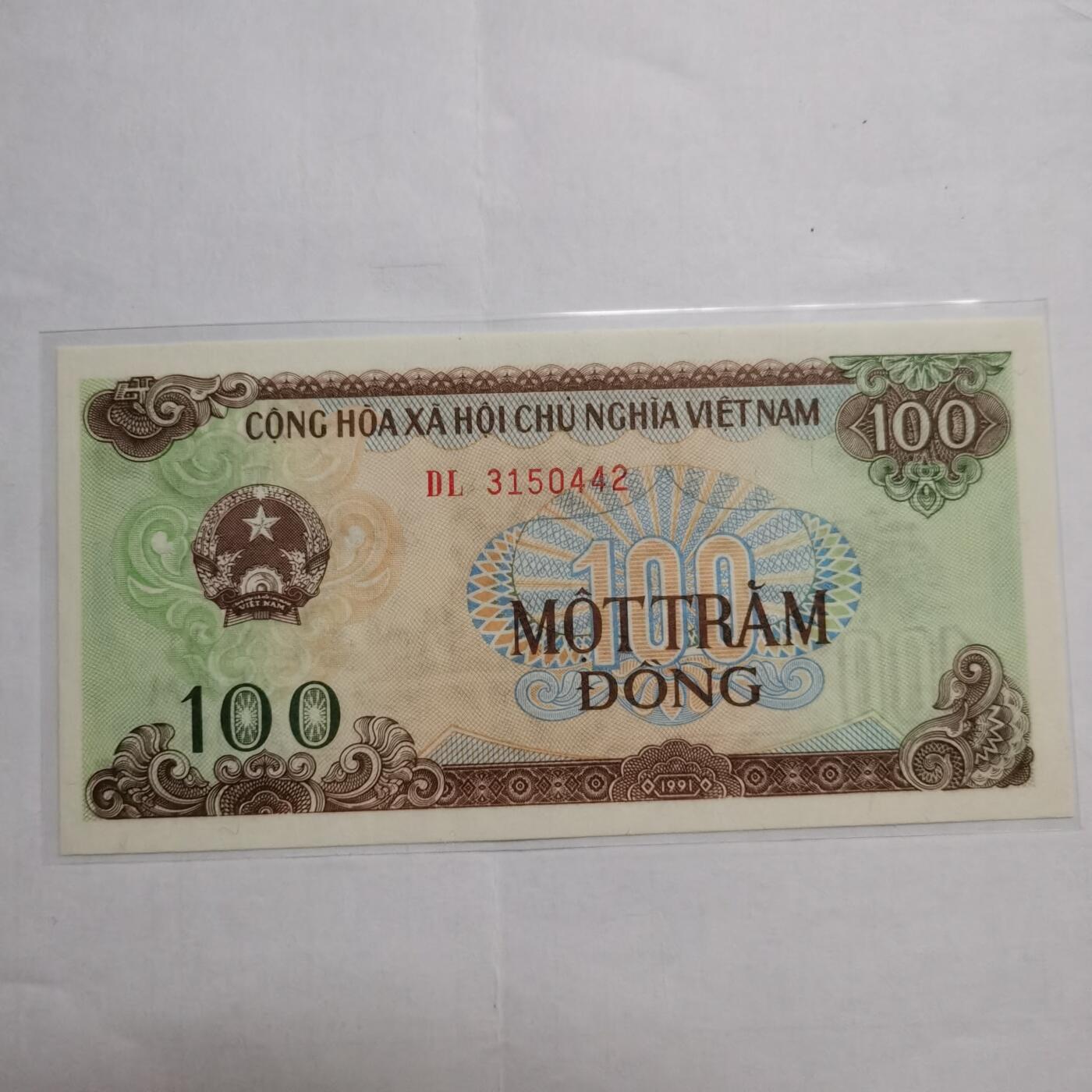 各国外币第95期 均全新票无佣金 越南100盾全新