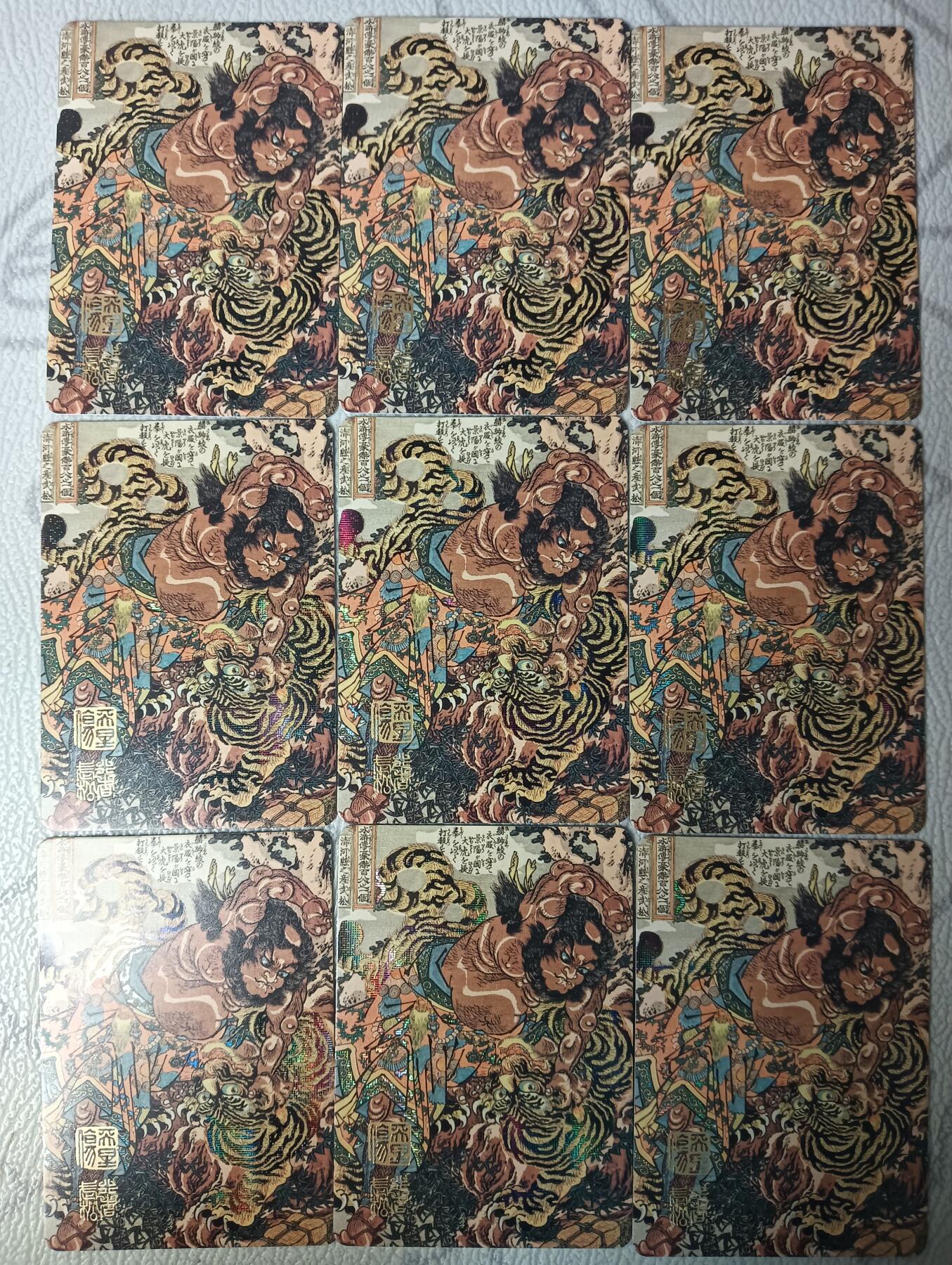 花开卡拍第44期（10月26号周日截拍，品控勿拍!!!拍品不寄存，运费5元，自制卡难免瑕疵，可能存在轻微撞角爆边等出厂瑕疵，品控介意勿拍！） 阿毛玩卡  浮世绘 水浒  武松9宫 纱布闪