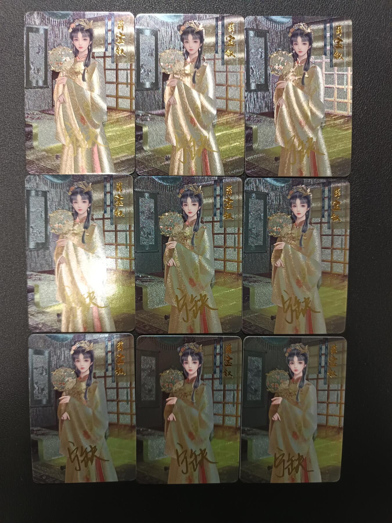 天玑星卡拍第133期《10.30周四截拍》持续收拍收评中 满赠卡需备注 【亲签卡】宁缺卡牌 红楼梦 薛宝钗 粗闪九宫