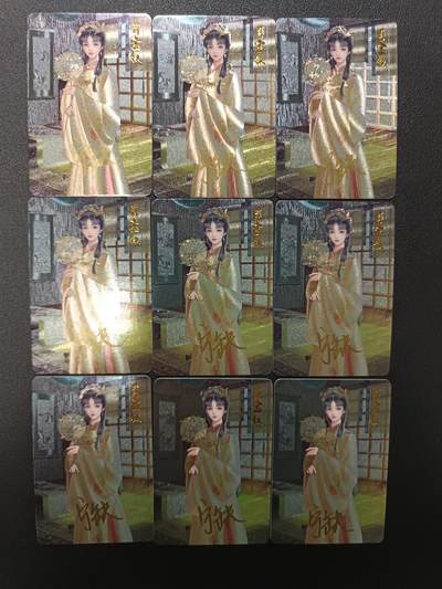 天玑星卡拍第133期《10.30周四截拍》持续收拍收评中 满赠卡需备注 - 【亲签卡】宁缺卡牌 红楼梦 薛宝钗 粗闪九宫