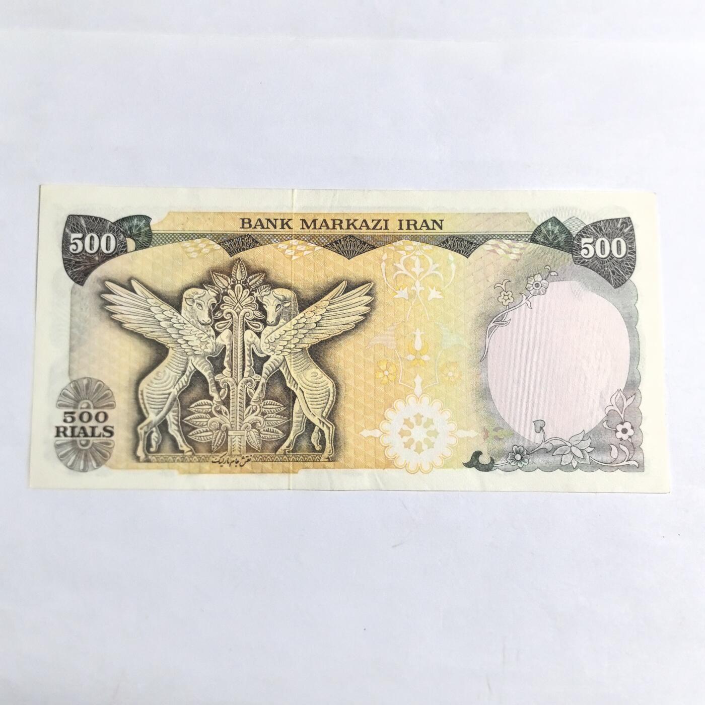 各国外币第94期 无佣金 伊朗500里亚尔1974年 近全新
