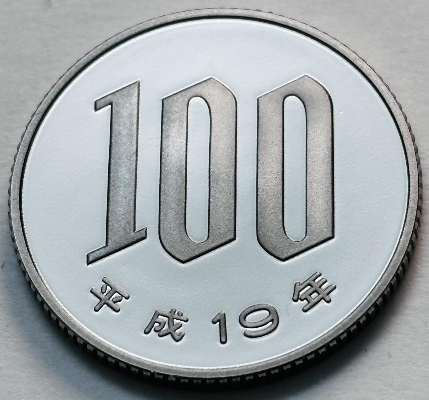 文馨钱币收藏第 277 场，熊猫金币，银币，老藏家日本明治时代到昭和时代全时期专场（特年非常多），长期接收代拍品