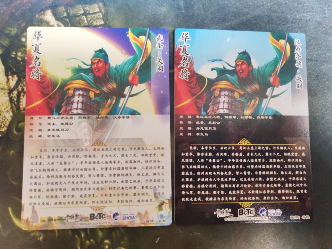 阳大大卡牌拍卖第78期（持续收拍品，周五晚上九点截拍，进群福利早知道）