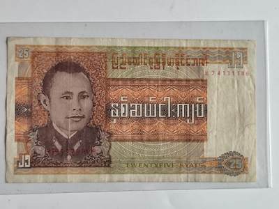 10月23日小精品外国纸币 - 缅甸昂山将军版老纸币