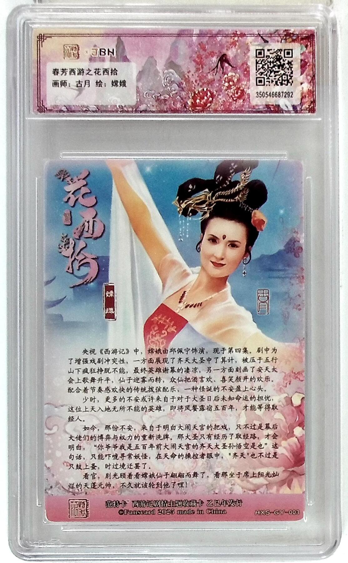 阳大大卡牌拍卖第78期（持续收拍品，周五晚上九点截拍，进群福利早知道）