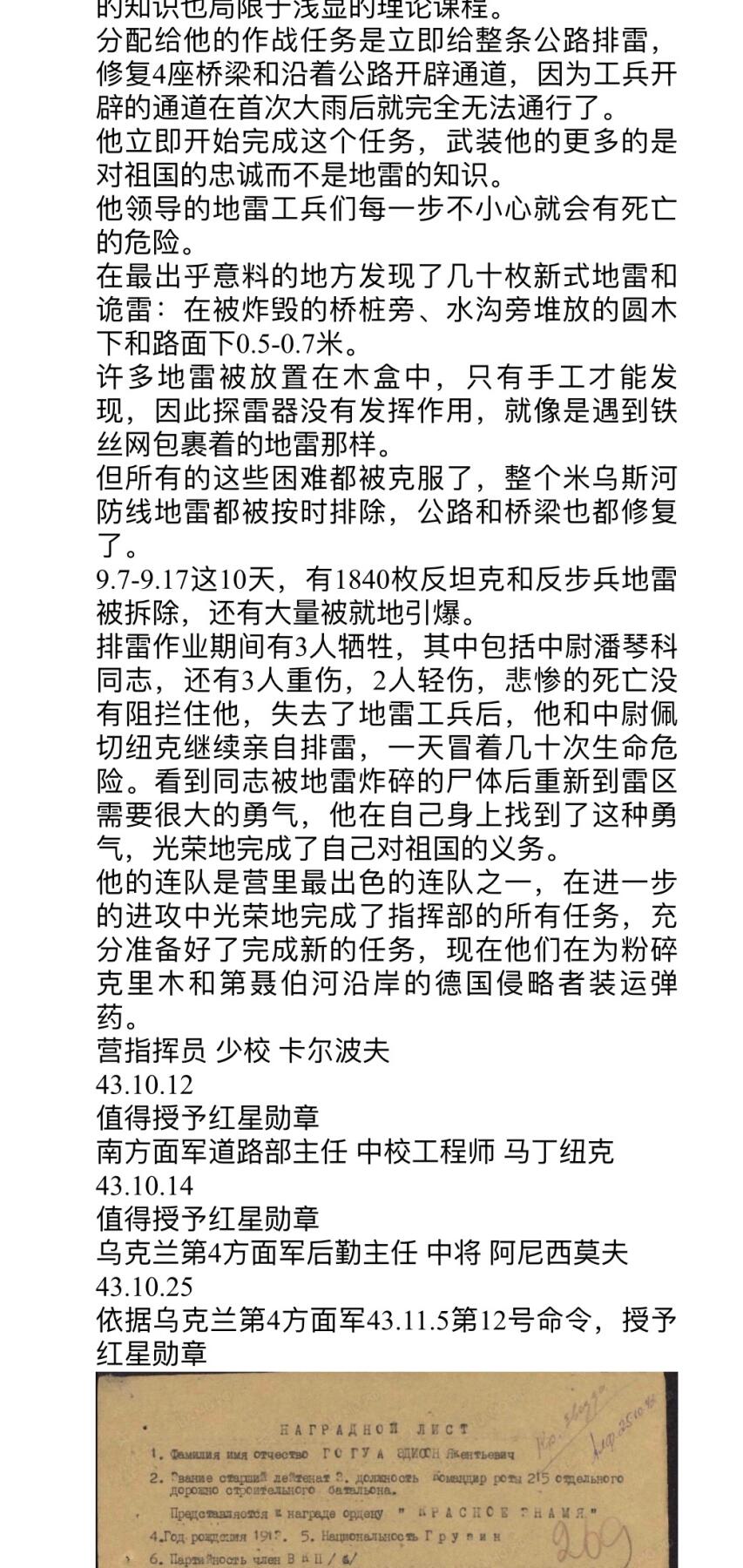 大猫徽章拍卖 第281期 苏联红星勋章1⃣️ 档案齐全