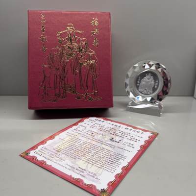 中国台湾省福禄寿水晶镶嵌纪念银章0.5盎司礼品装 竹报平安 发行量10000枚 - 中国台湾省福禄寿水晶镶嵌纪念银章0.5盎司礼品装 竹报平安 发行量10000枚