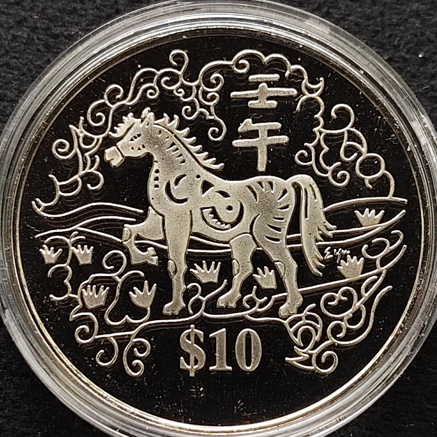 【全场包邮】纯粹捡漏拍471场（免费代拍第8场） 新加坡2002年10元生肖马年精制克朗型纪念币-原装塑盒配纸盒