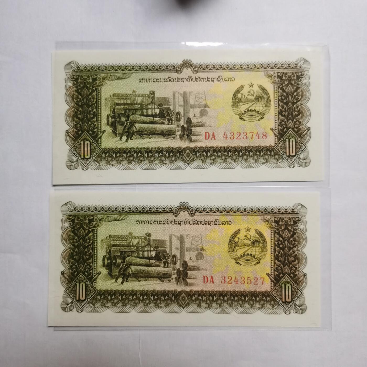 各国外币第95期 均全新票无佣金 越南10盾2张 全新
