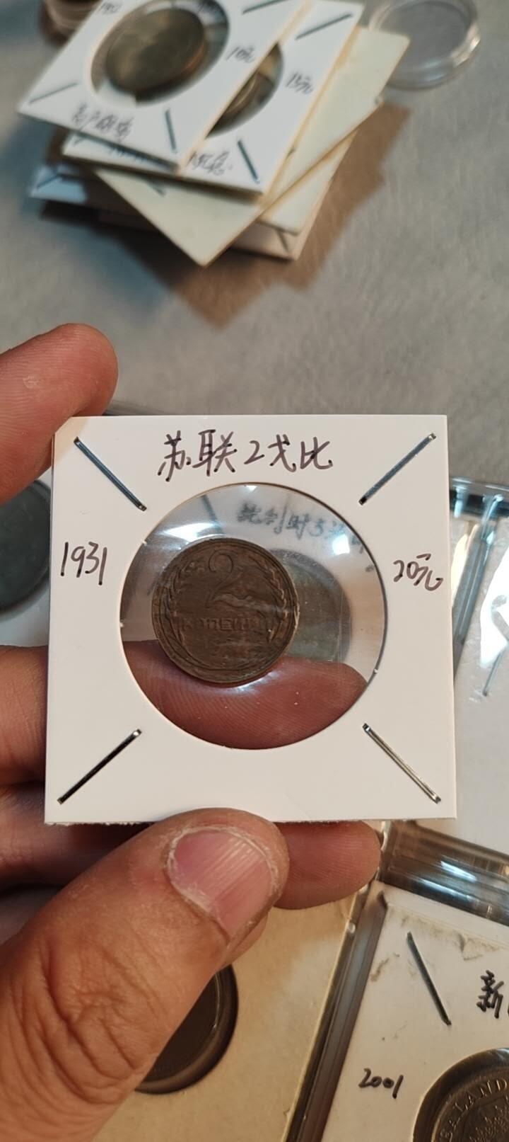 图南收藏 苏联